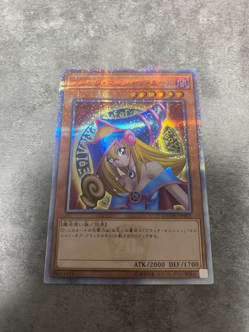 ブラック・マジシャン・ガール 20th