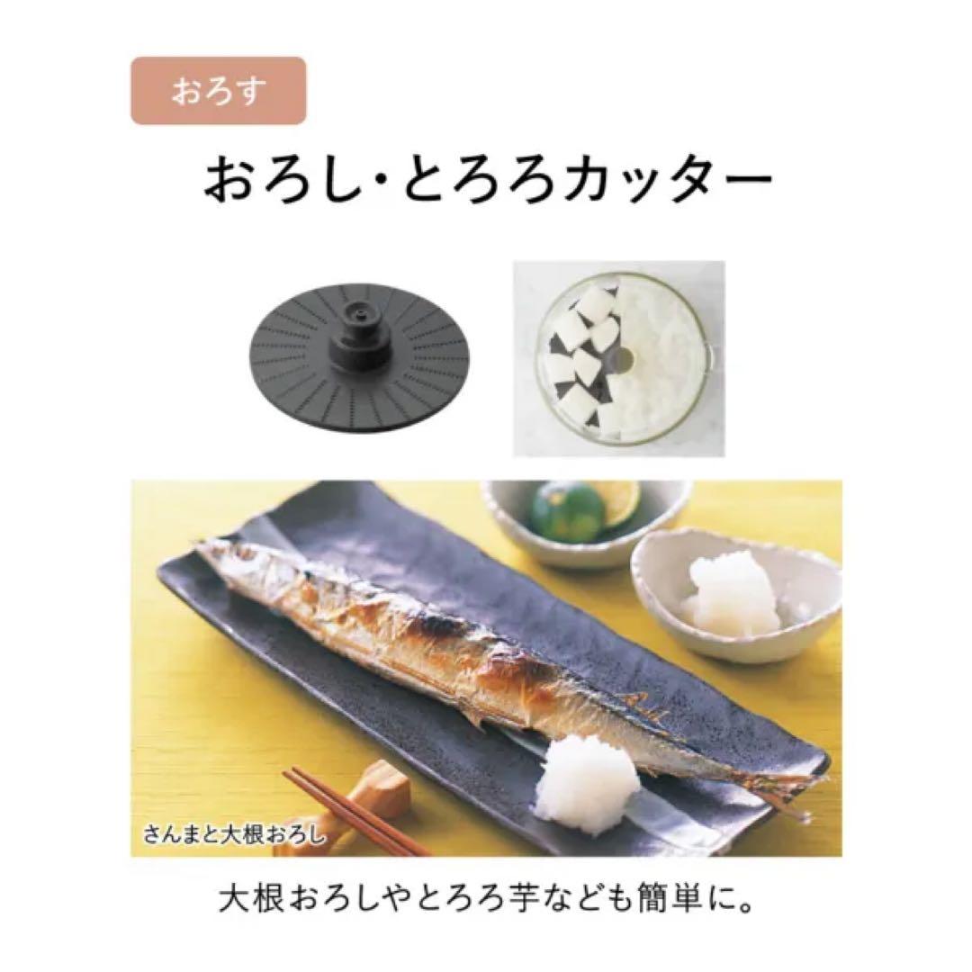 【未開封】パナソニック Panasonic MK-K82-W フードプロセッサー