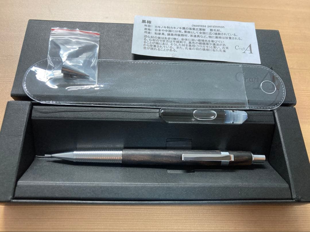 craft A MP201 黒柿　シャーペン　0.5mm おまけ付き
