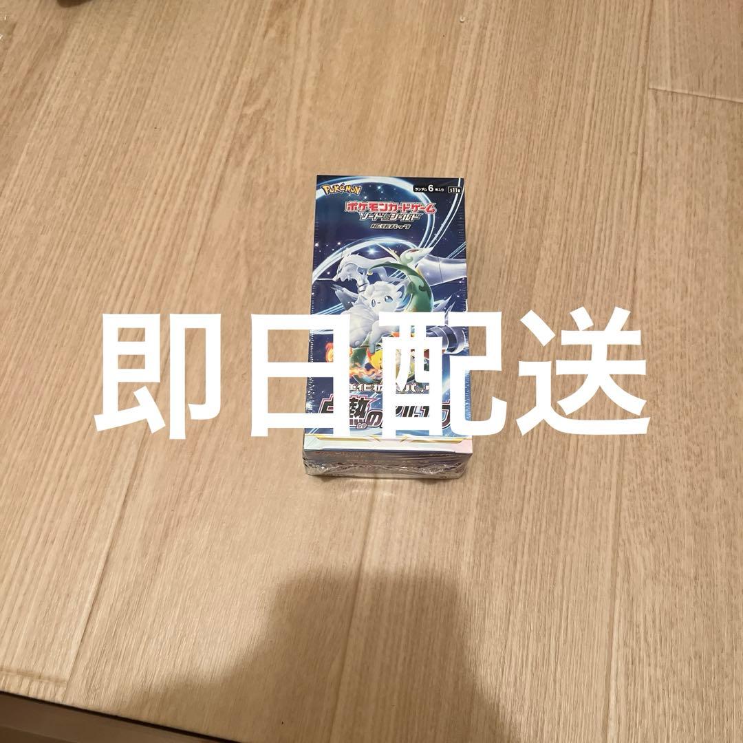 ポケモンカード　1box シュリンク付き　新品未使用　白熱のアルカナ