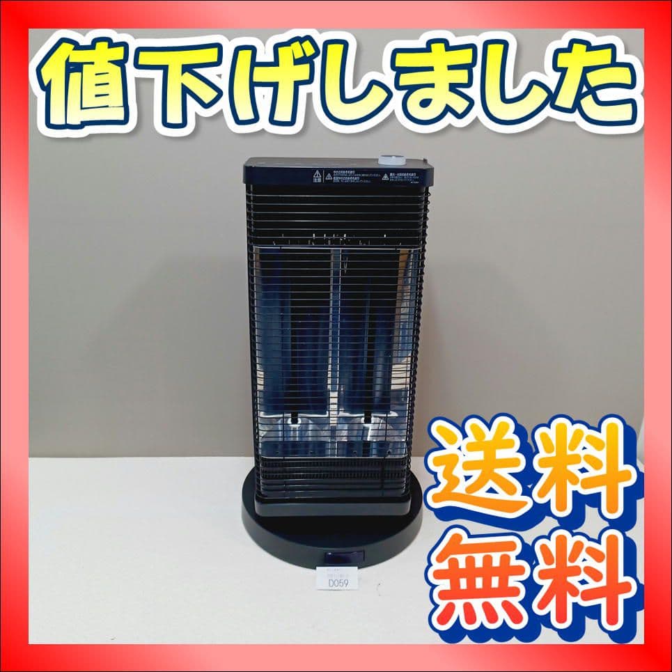 D059　ダイキン　セラムヒート　遠赤外線電気ヒーター