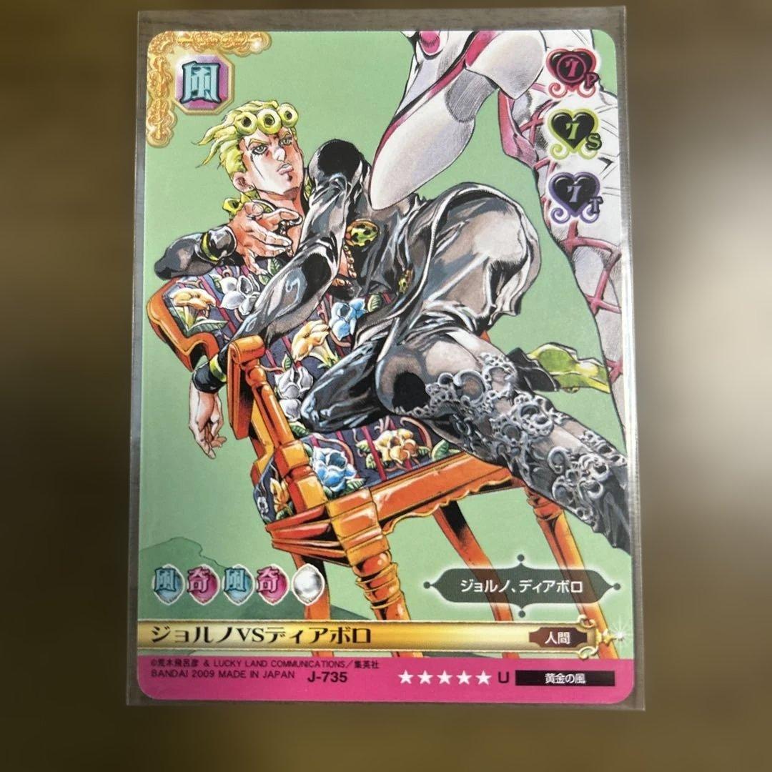 ジョジョの奇妙な冒険abc J-735ジョルノVSディアボロ
