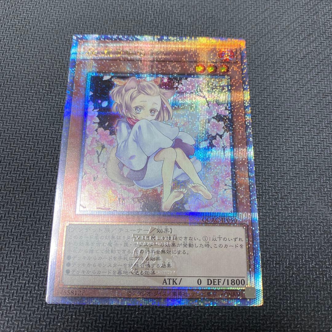 遊戯王 灰流うらら 25th シークレット　イラスト違い