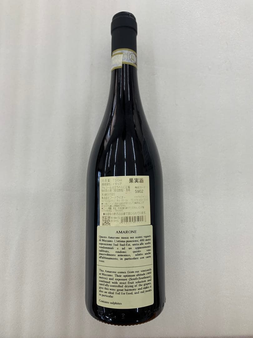 【まとめ割有】Amarone della ValpolicellaClassio