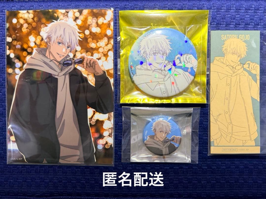 呪術廻戦 マルキューブ 五条悟 キャラメル 缶バッジ ブロマイド 特典