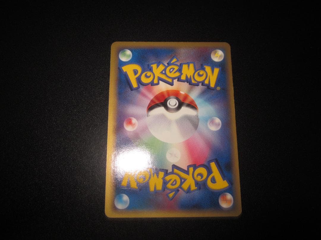 ポケモンカード　ウインディex　整理番号、ps-93