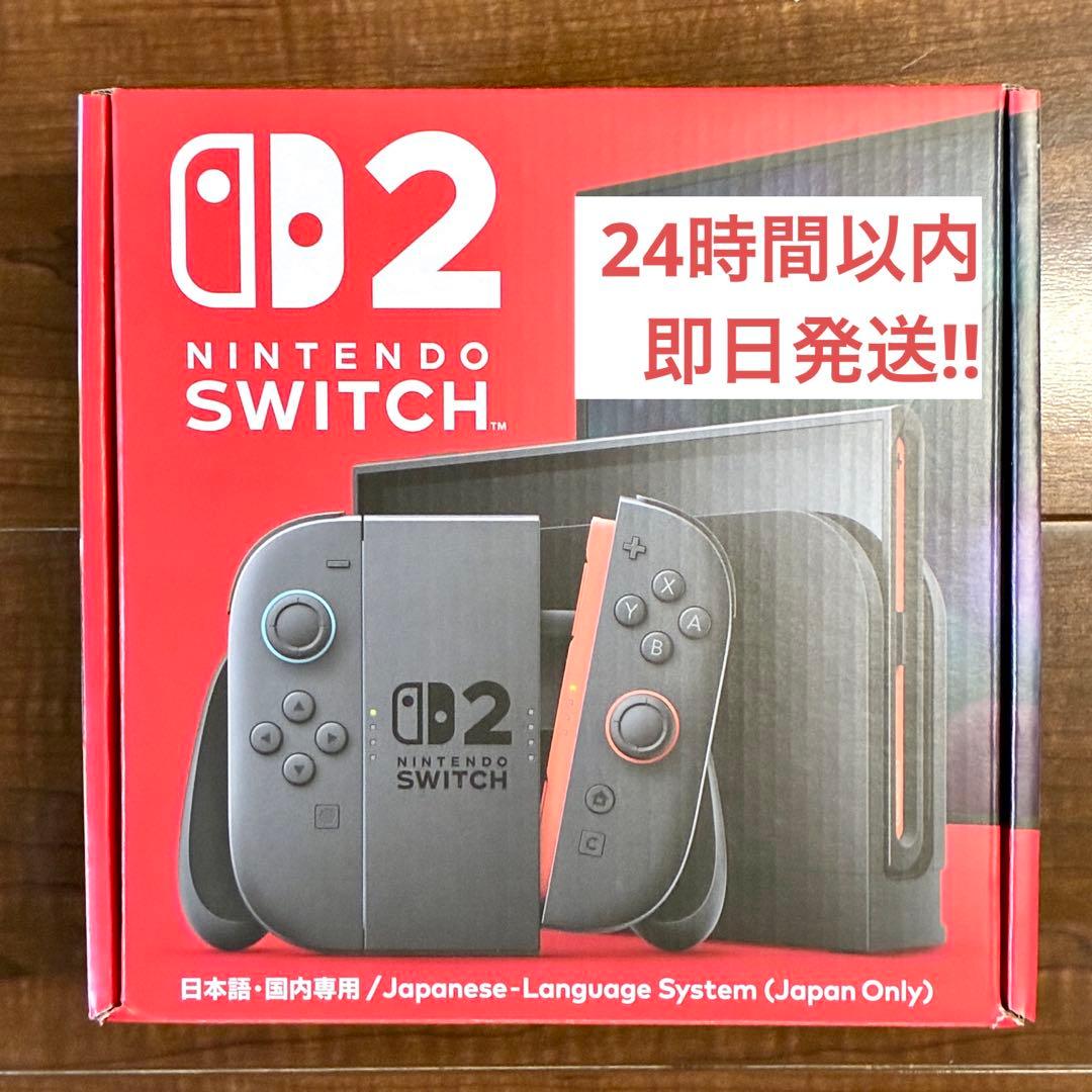 【新品・未開封】 Nintendo Switch2 本体 日本語・国内専用