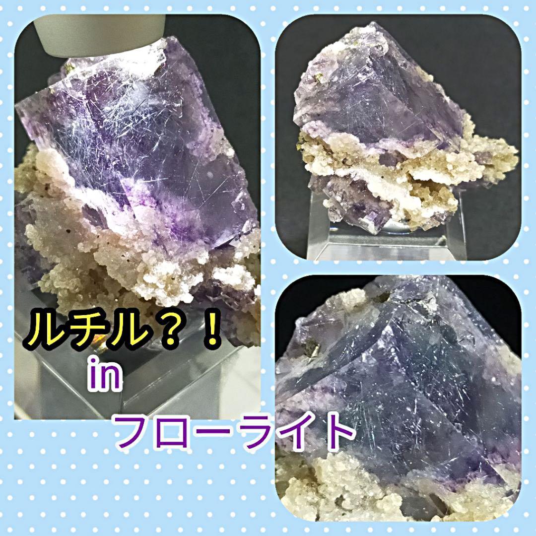 【中国/ヤオガンシャン産】フローライト原石⑧