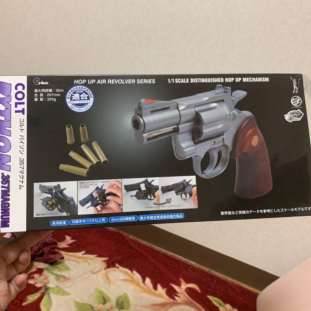 コルトパイソン357マグナム