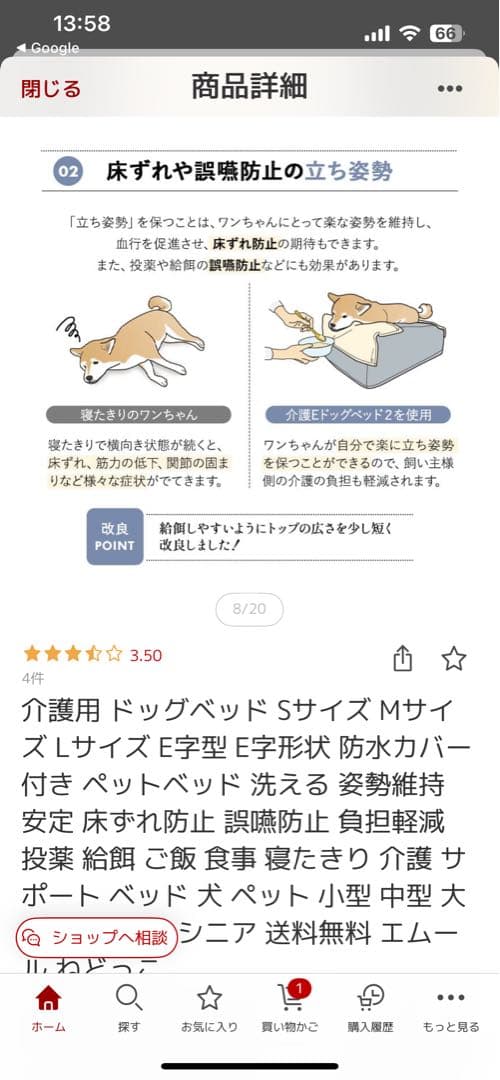 介護用Eベッド2 Sサイズ 犬　介護用ベッド