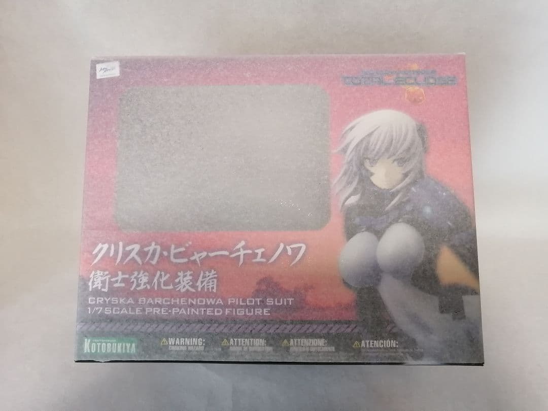 トータル・イクリプス クリスカ・ビャーチェノワ 衛士強化装備 コトブキヤ