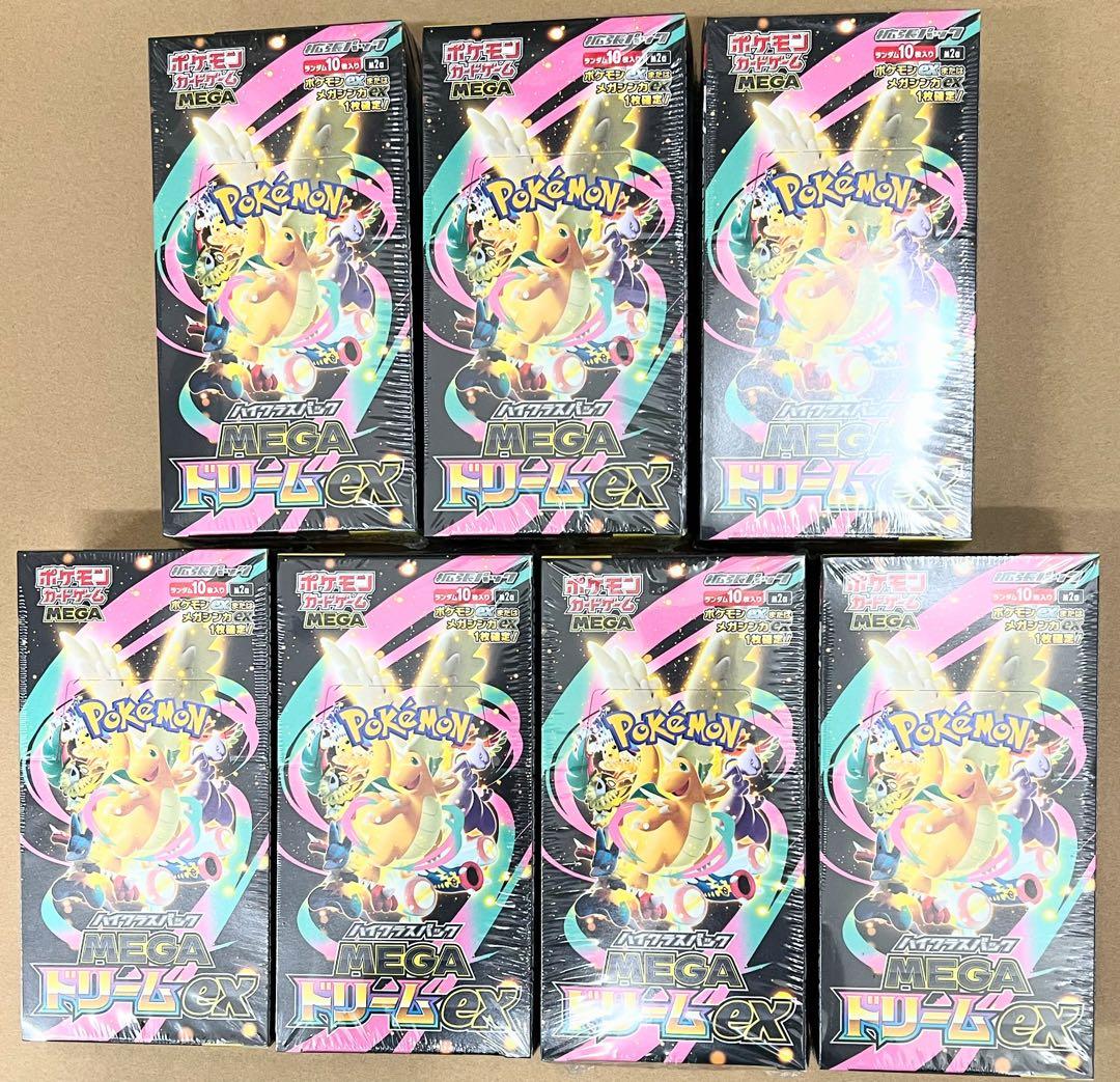 MEGA ハイクラスパックドリームex 7箱　匿名配送