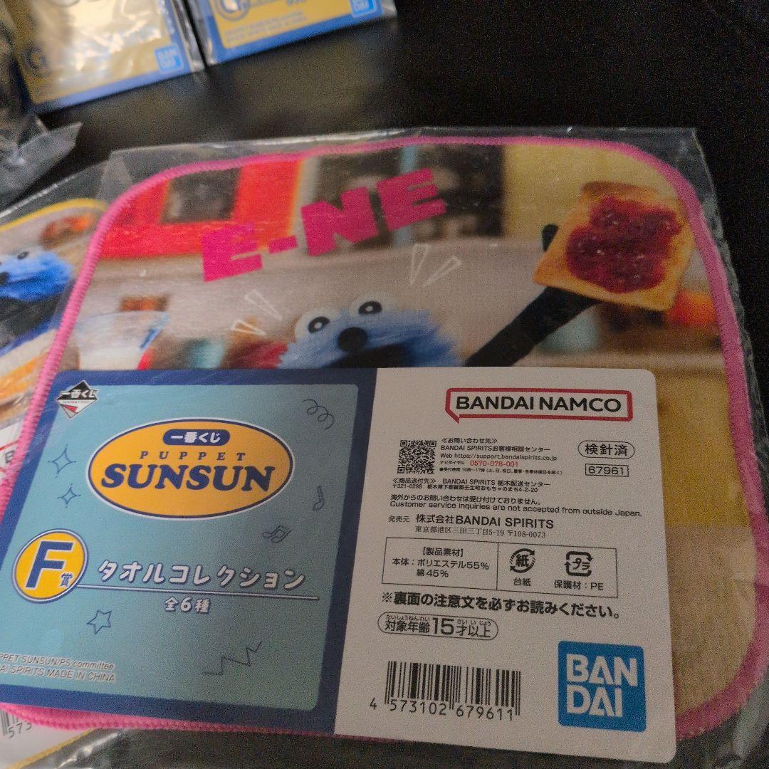 i*3様 パペットスンスン★1番くじ★ラストワン賞＋G賞＋F賞★新品