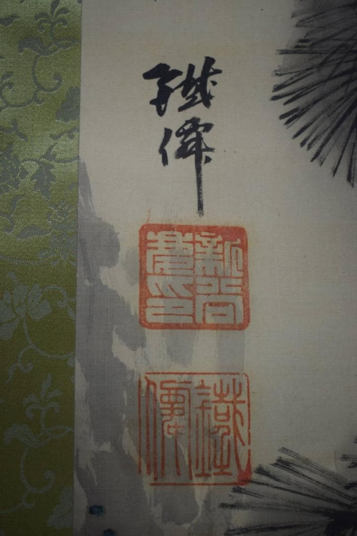 真作/新谷鐵僊/鐵/鉄仙/猛虎図/布袋屋掛軸HJ-909