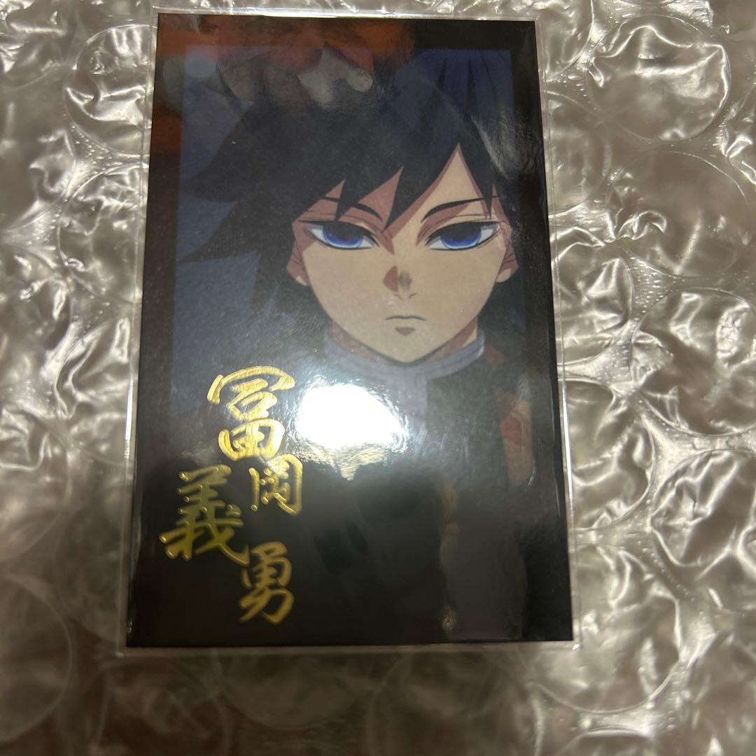 冨岡義勇 鬼滅の刃 ダイニング お楽しみくじ チェキ風ブロマイド 箔押し