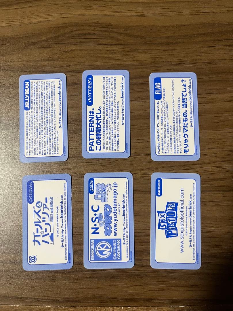 BE@RBRICK ベアブリック シリーズ29 6体セット まとめ売り