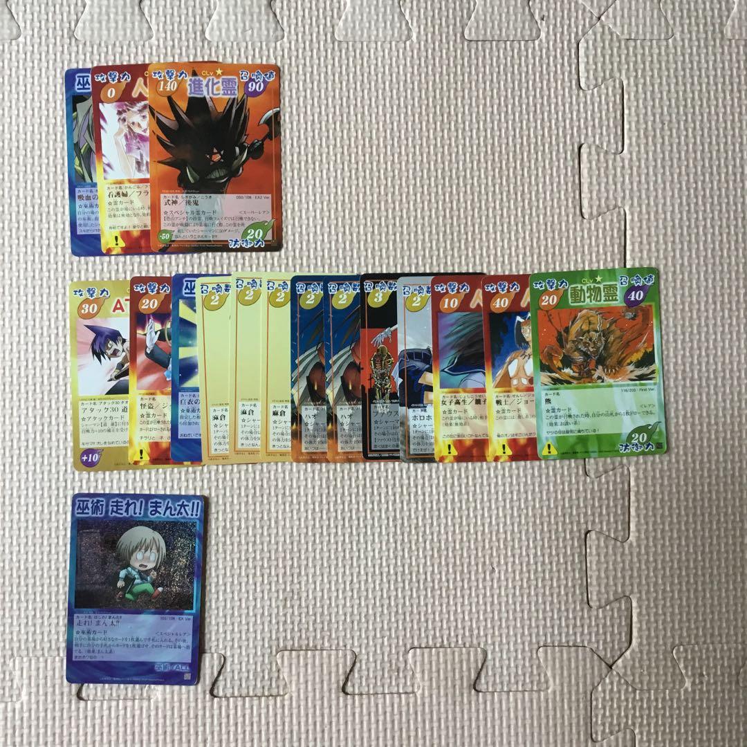 シャーマンキグ　カード　まとめ売り