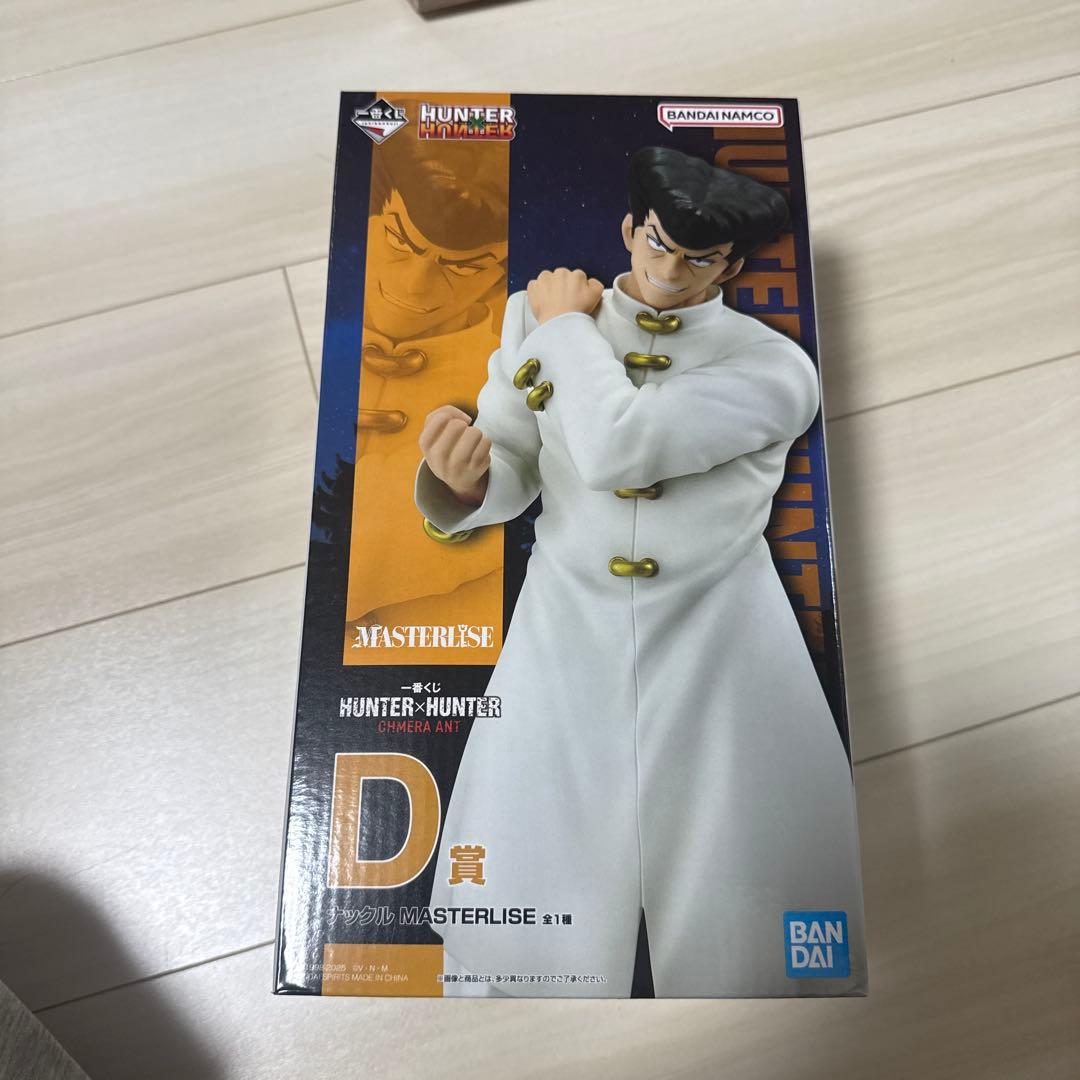 HUNTER×HUNTER MASTERLISE ナックル D賞