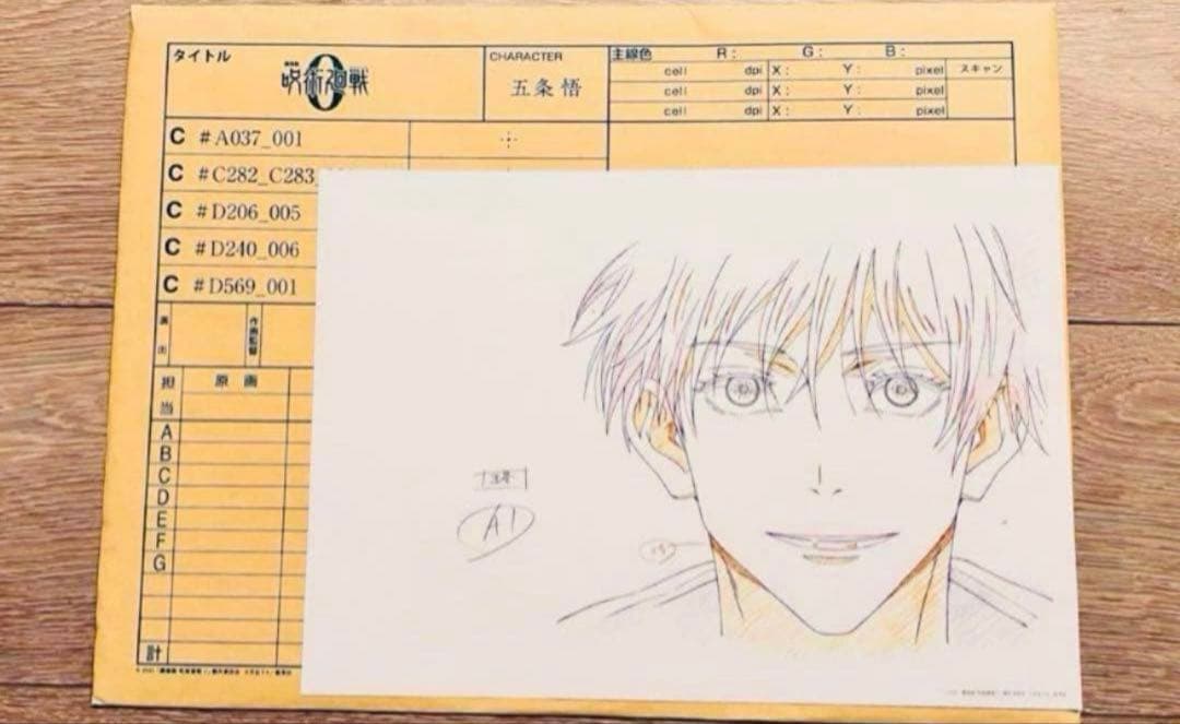 呪術廻戦　劇場版　呪術廻戦0 カット袋付き　複製原画　五条悟