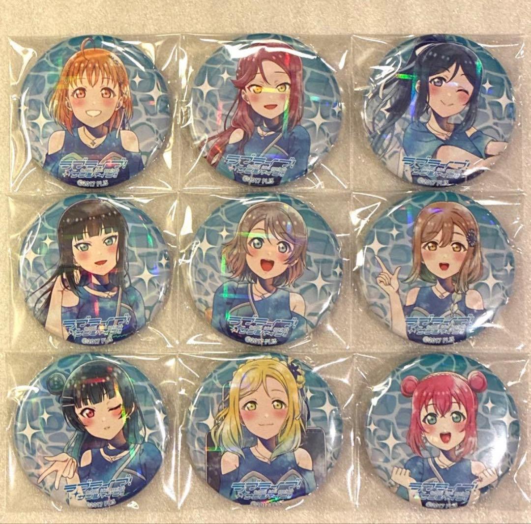 ラブライブ！ 沼津 プレミアムショップ 限定 ホログラム缶バッジ 9種セット