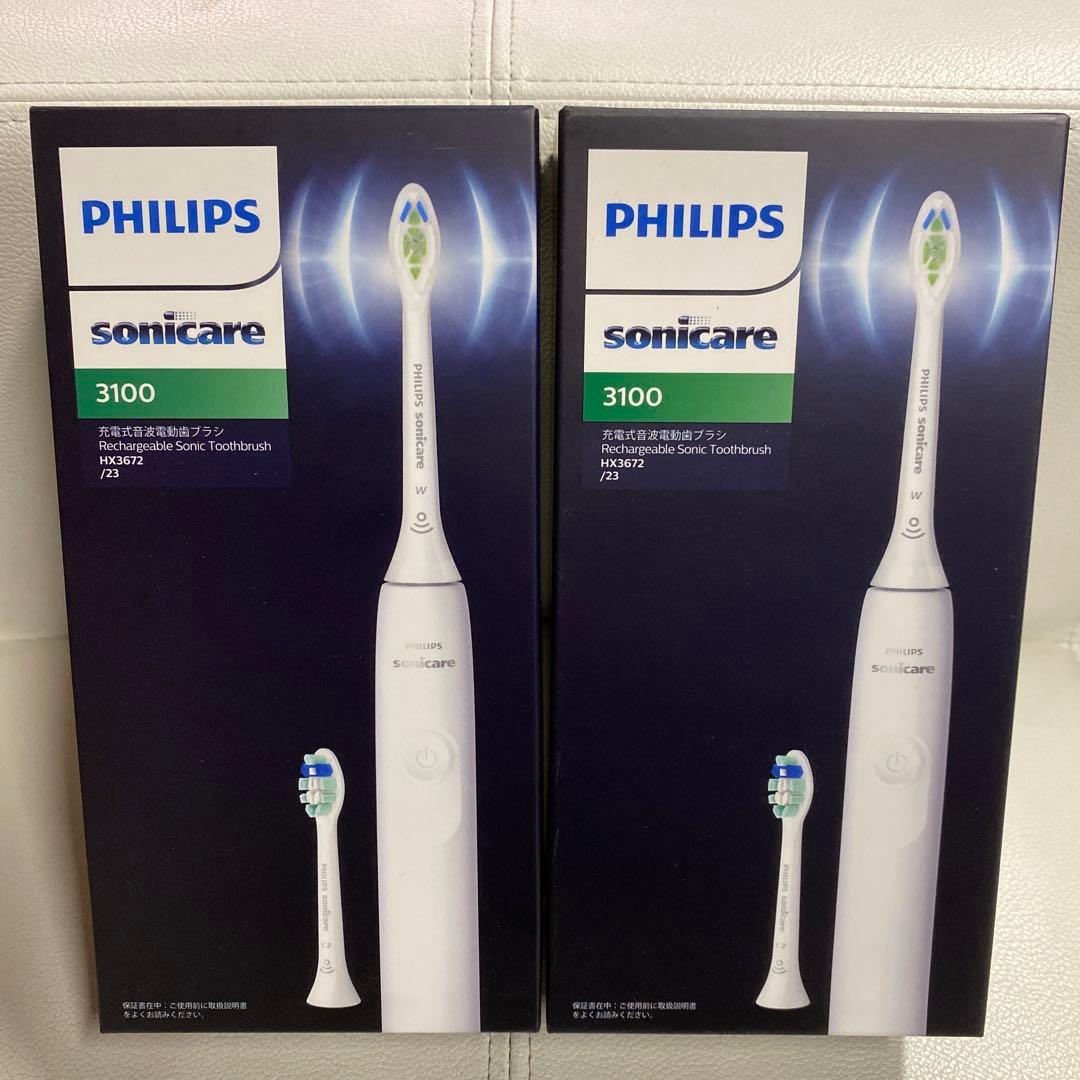 PHILIPS 3100 充電式音波電動歯ブラシ　電動歯ブラシ　2個セット