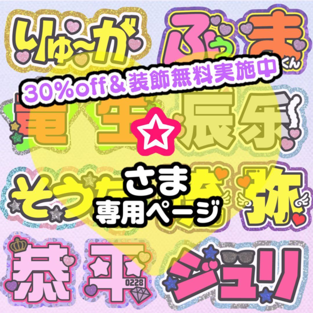 【1/12発】☆様 うちわ文字 連結 折りたたみ オーダー 団扇屋さん ハングル