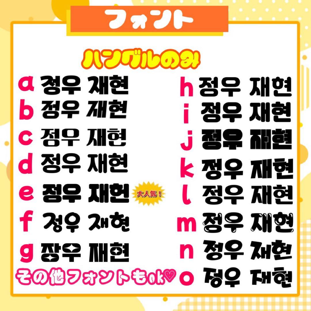 【1/12発】☆様 うちわ文字 連結 折りたたみ オーダー 団扇屋さん ハングル