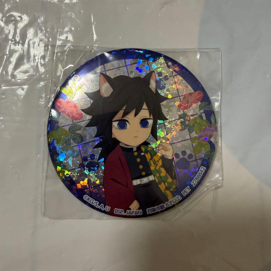 【鬼滅の刃】冨岡義勇 ホログラム缶バッジ 漆ノ章 ナムコ 新品未開封