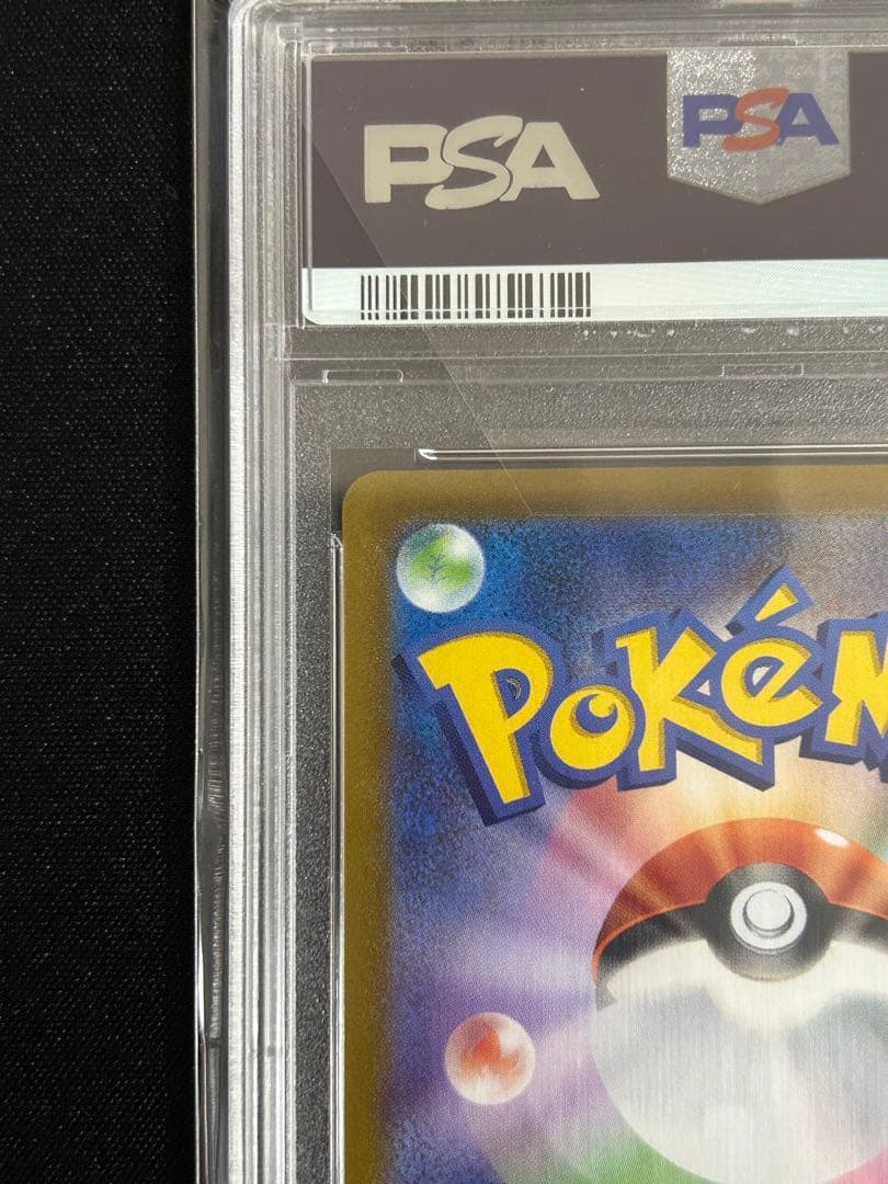 サ*シ様 【PSA10】お誕生日ピカチュウ おたんじょうびピカチュウ 25th