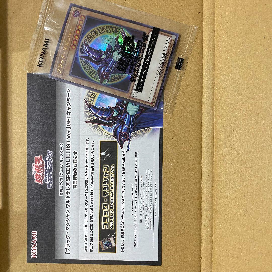 ブラックマジシャン　SPECIAL ILLUST　ウルトラレア