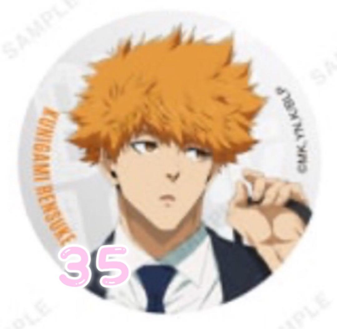 ブルーロック 國神 錬介 ベースヤード まとめ売り