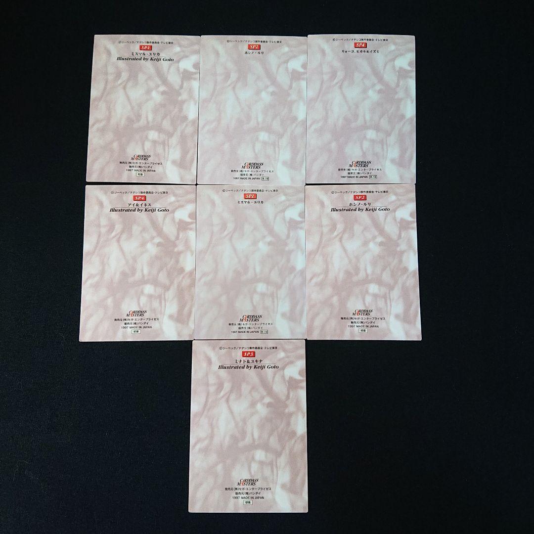 機動戦艦ナデシコ SP カード カードダスマスターズ ホシノルリ カードダス