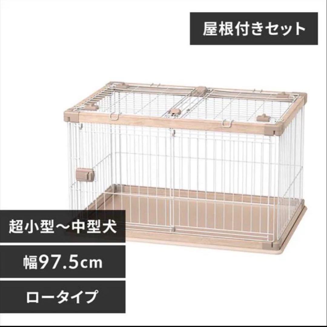 犬用室内ケージ ウッディサークル ライトナチュラル PWSR960LV