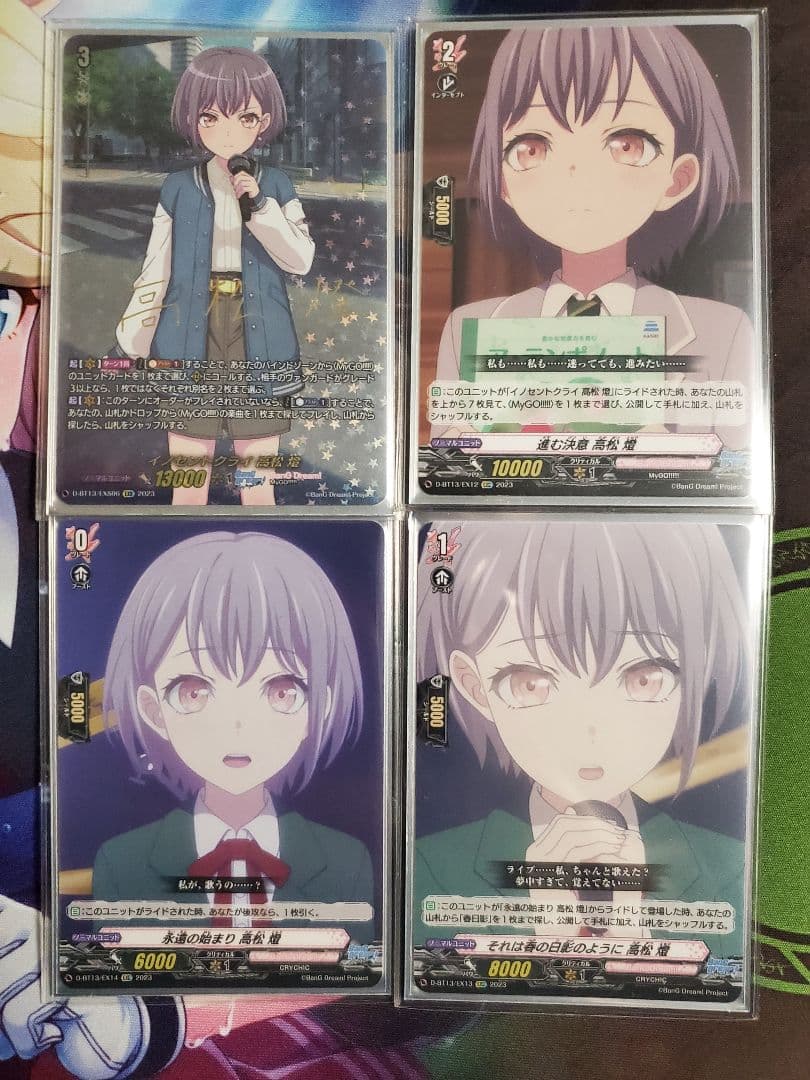 ヴァンガード MyGO!!!!! デッキ パーツ 4コン サインあり