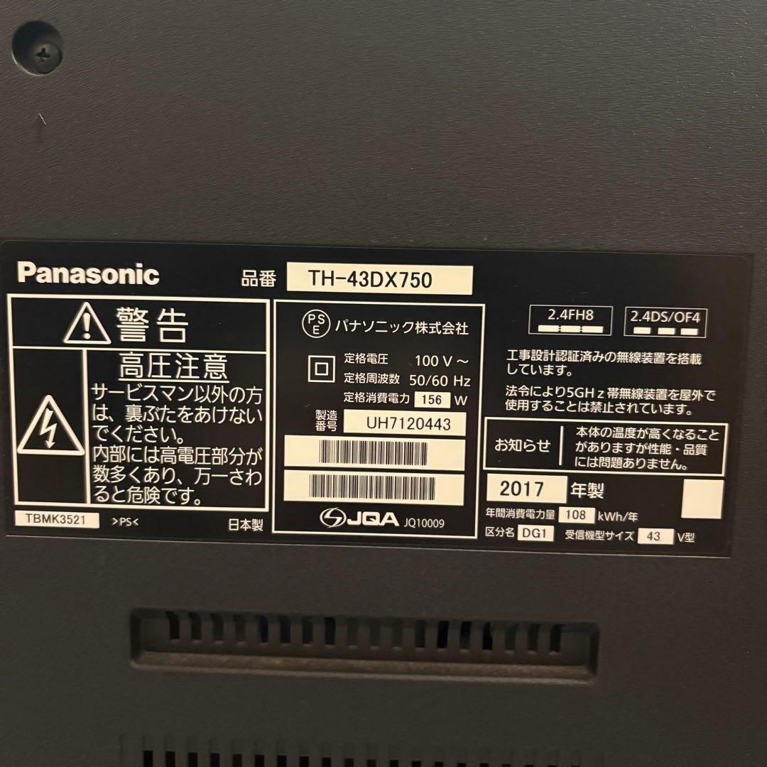 一都三県限定　配送無料　4K液晶テレビ　Panasonic 43インチ