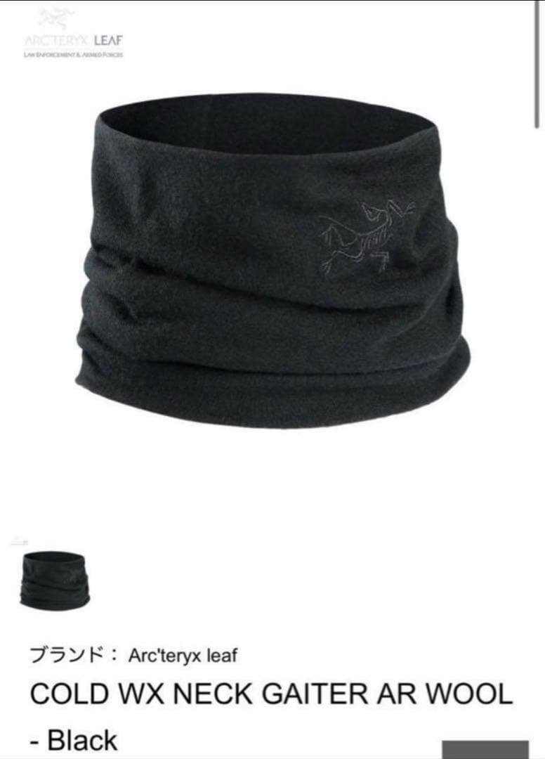 最後　アークテリクス リーフCOLD WX NECKGAITER AR WOOL
