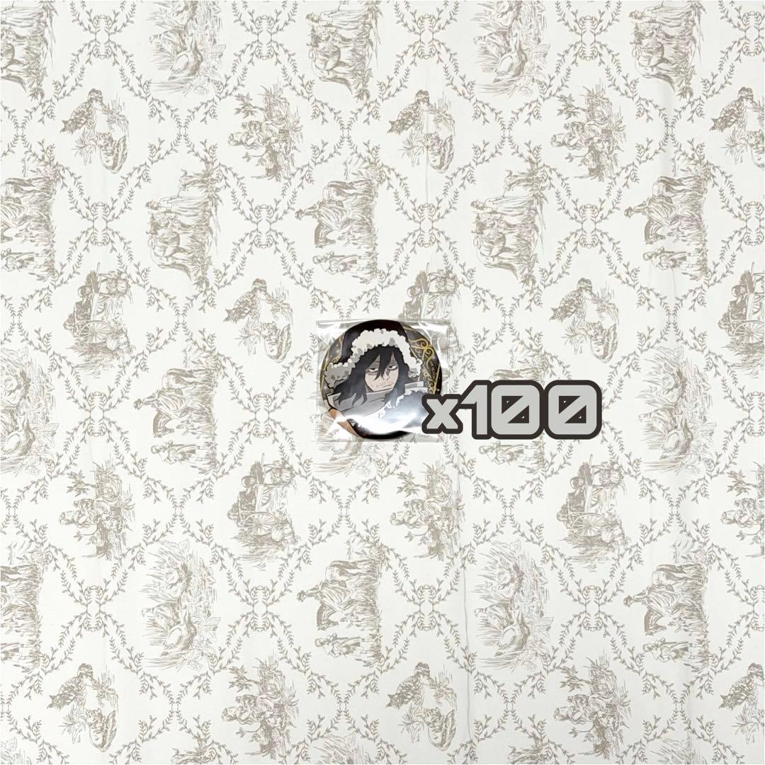 ヒロアカ 相澤消太 缶バッジ 十傑 100点