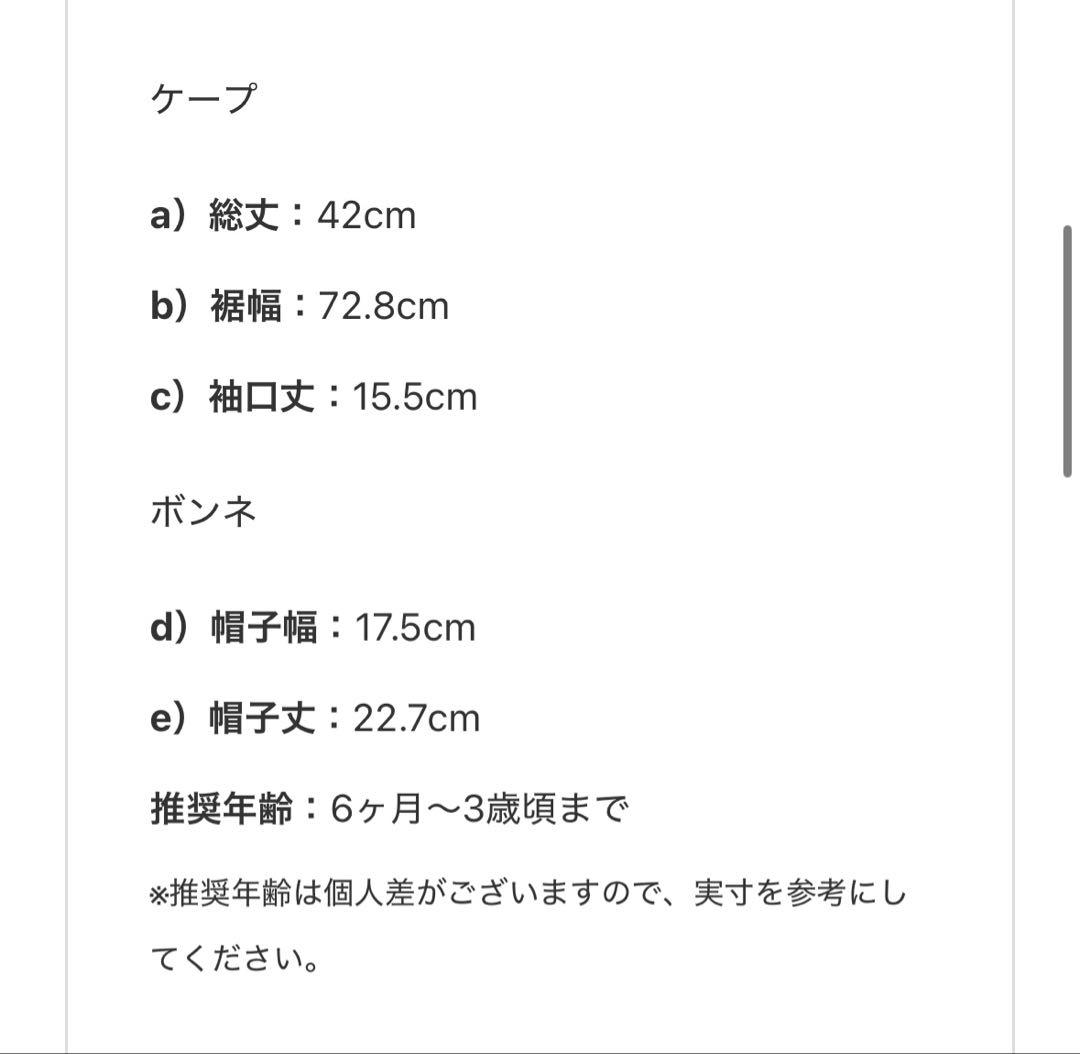 MARL MARL sonnet 1 ベージュ コート