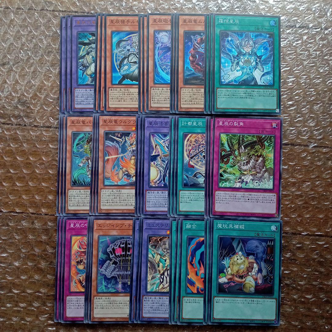 ドラゴンテイル デッキパーツ フルコンプ 各3枚セット