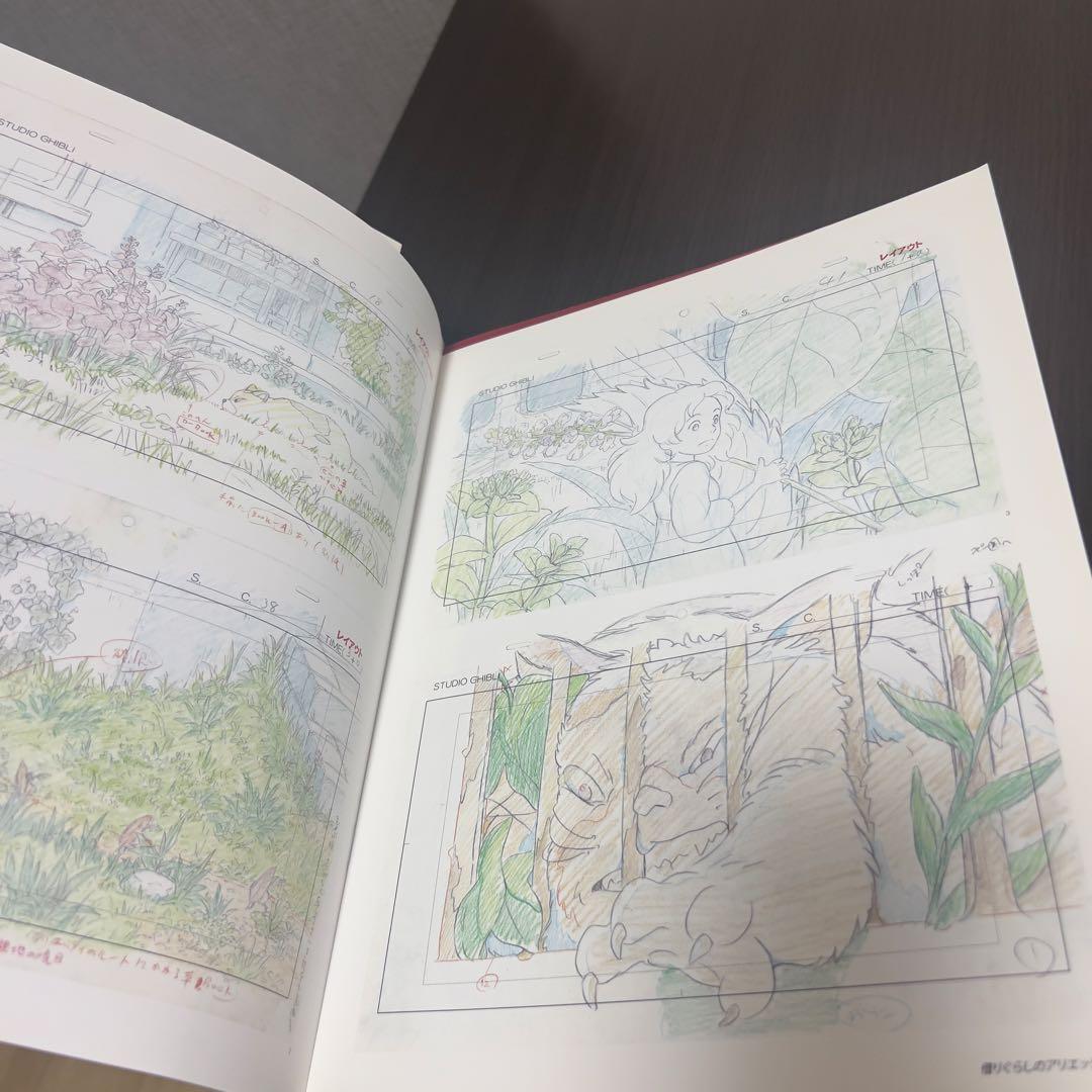 スタジオジブリ・レイアウト展 図録 宮崎駿 展覧会 高畑勲 非売品級 レア