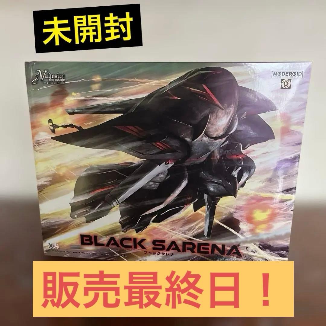 機動戦艦ナデシコ - ブラックサレナ -