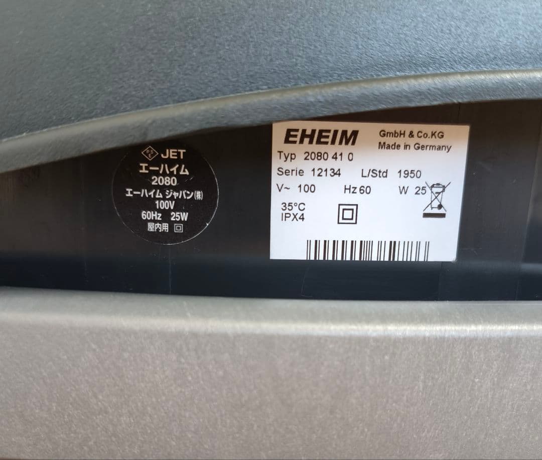 エーハイム プロフェッショナル3 2080 60Hz 外部フィルター