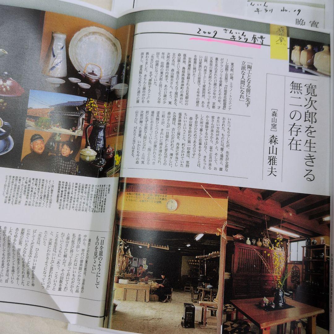 【灰釉草文　面取水指】森山雅夫