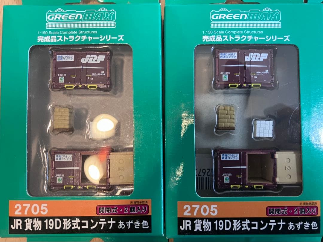 ◉GREENMAX◉完成品ストラクチャーシリーズ◉8個セット（新品・未使用）◉