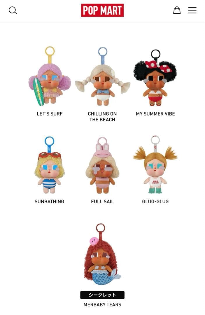 新品未使用　クライベイビー バケーション シークレット MERBABYTEARS