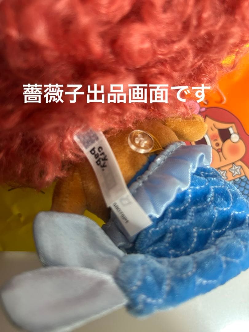 新品未使用　クライベイビー バケーション シークレット MERBABYTEARS
