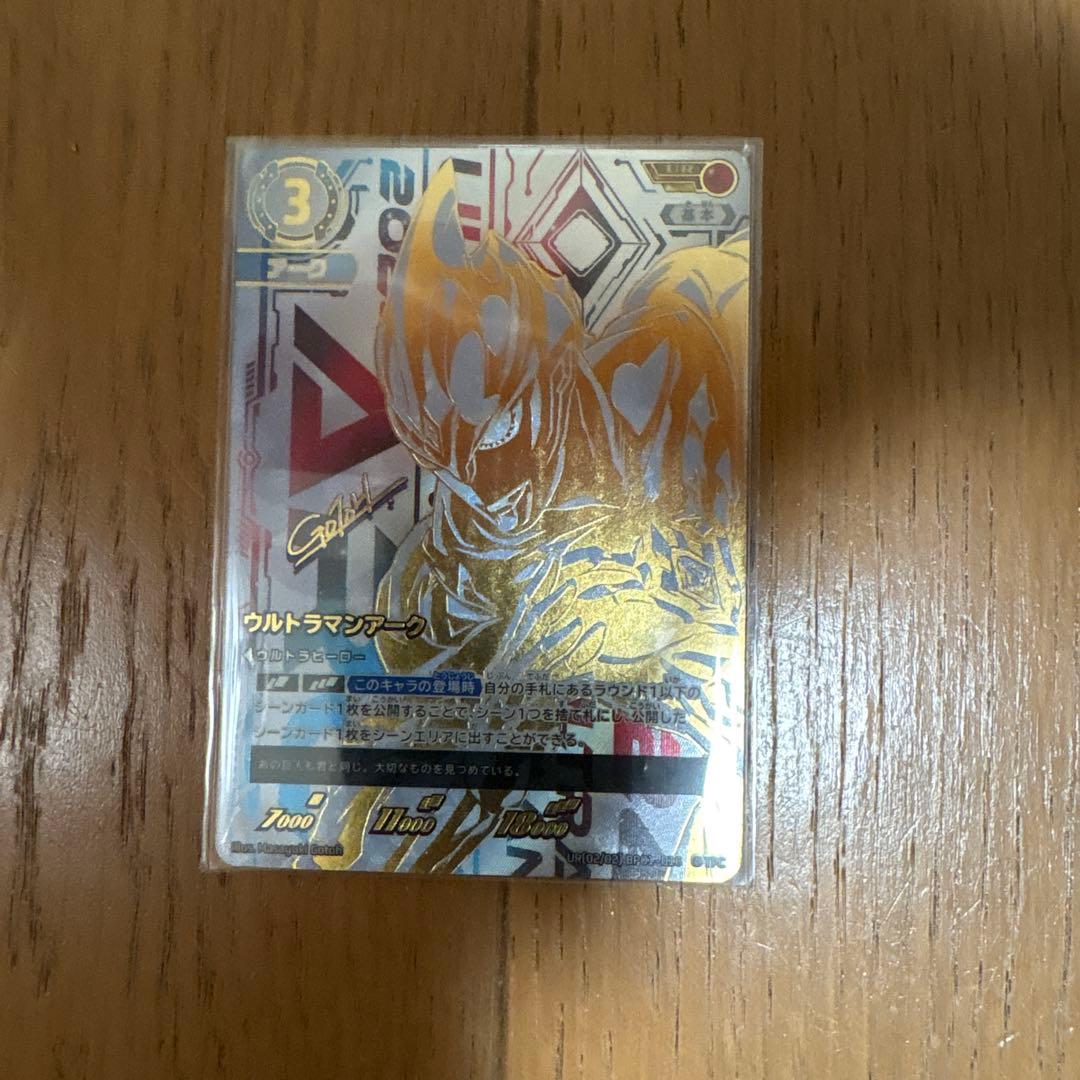 ウルトラマンカードゲーム　ウルトラマンアークUR