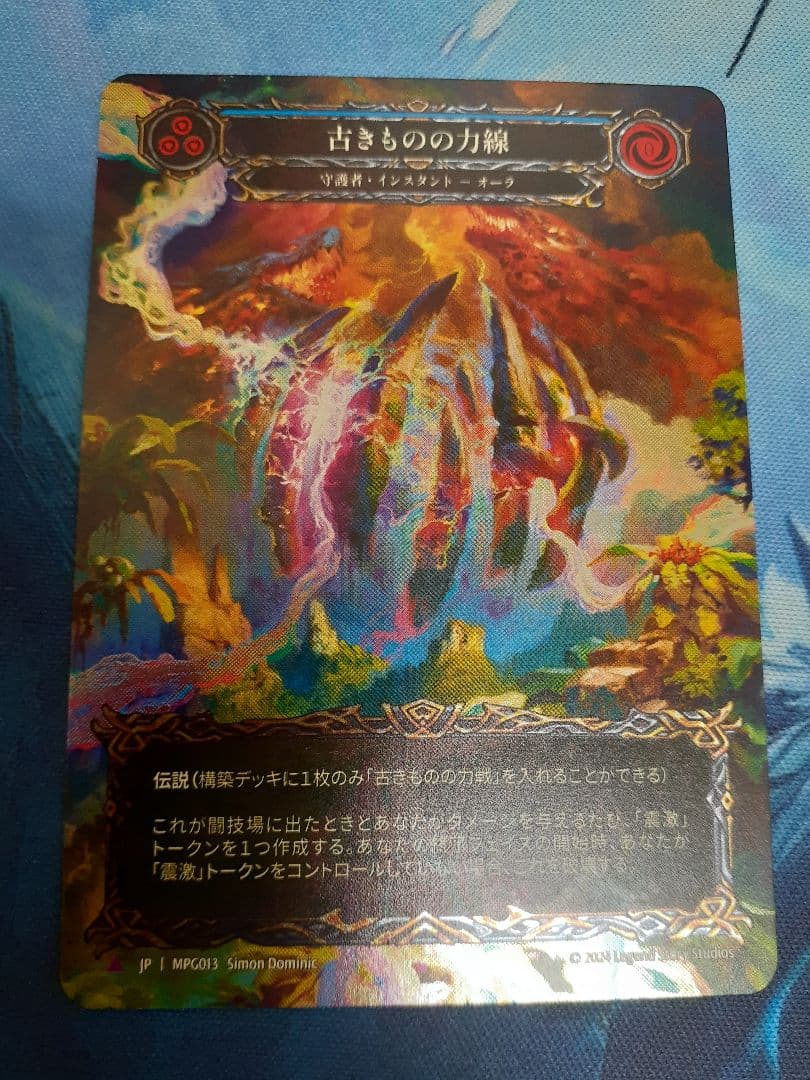 fab 古きものの力線　日本語　　marble　マーベル