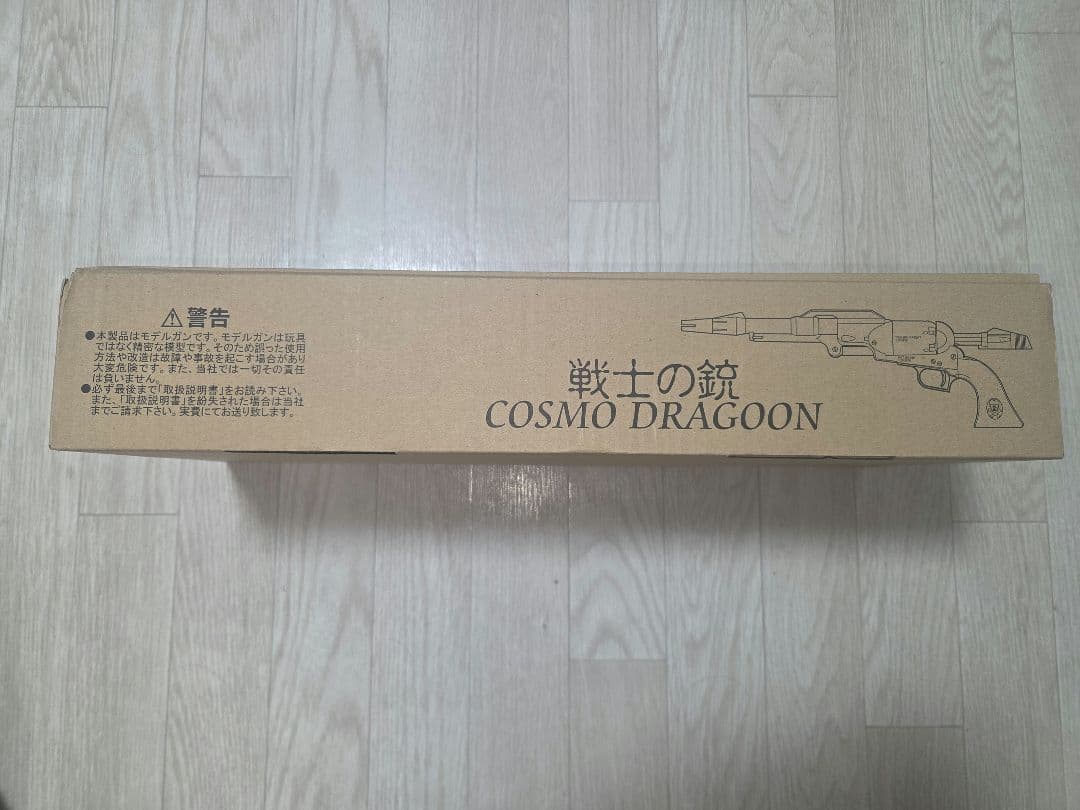 HWS ハートフォード　コスモドラグーン 戦士の銃　星野鉄郎モデル