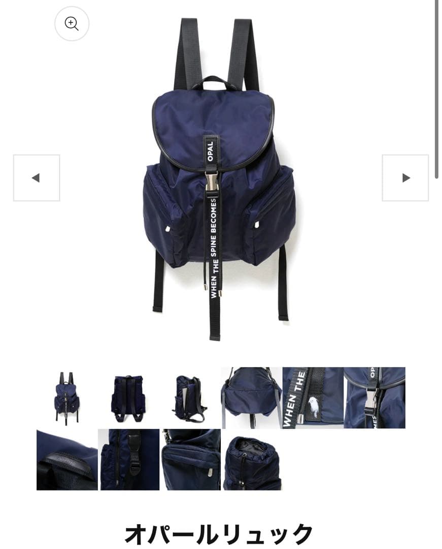 新品未使用 米津玄師 脊椎がオパールになる頃 オパールリュック